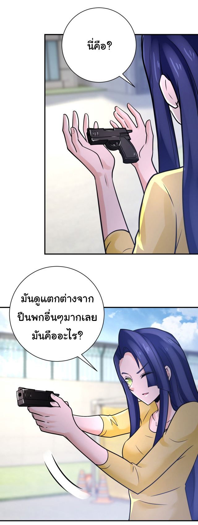 Apocalyptic Super System ตอนที่ 360 หน้า 15