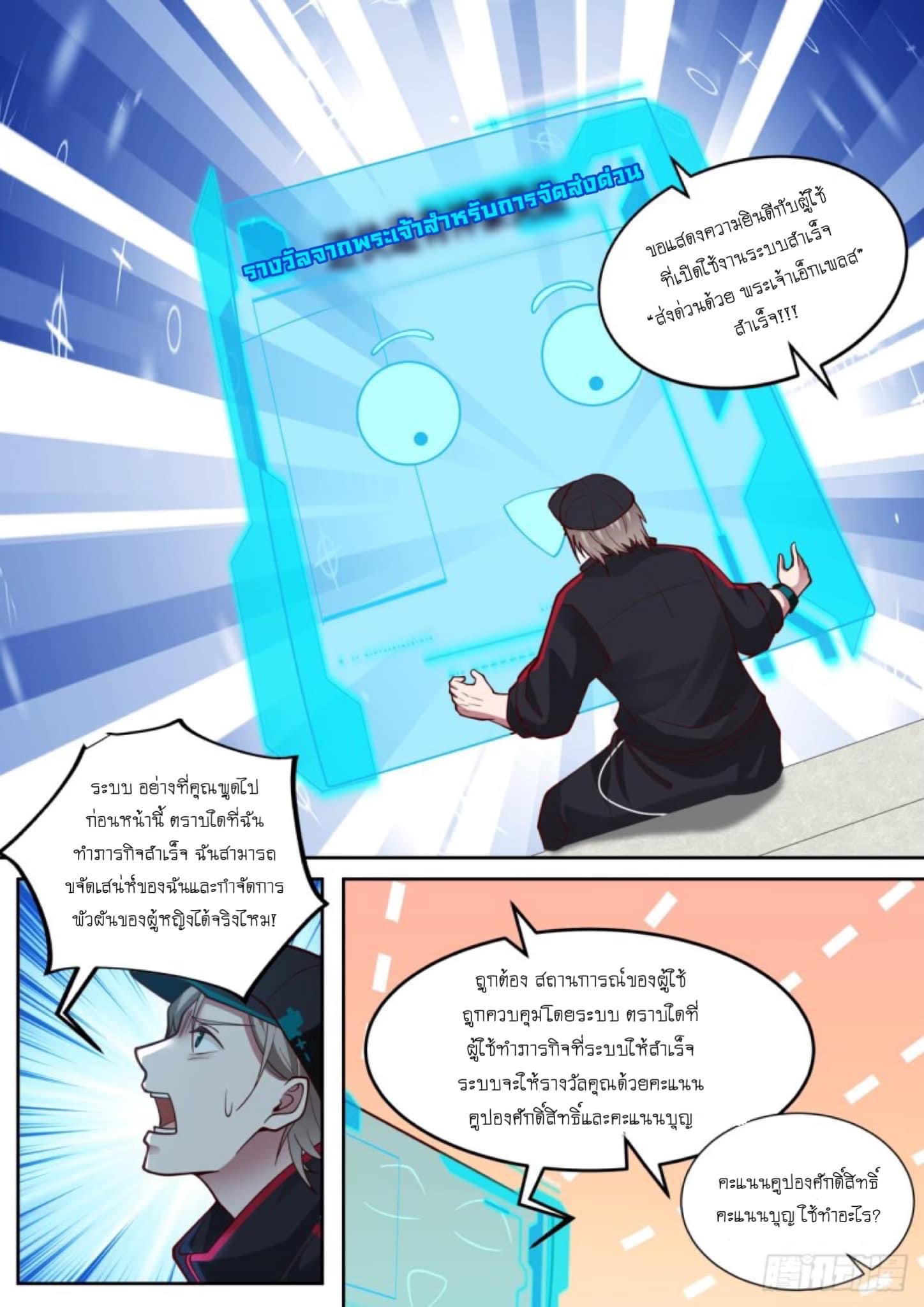 ฉันส่งของจนได้รางวัลสุดล้ำค่า ตอนที่ 1 หน้า 16