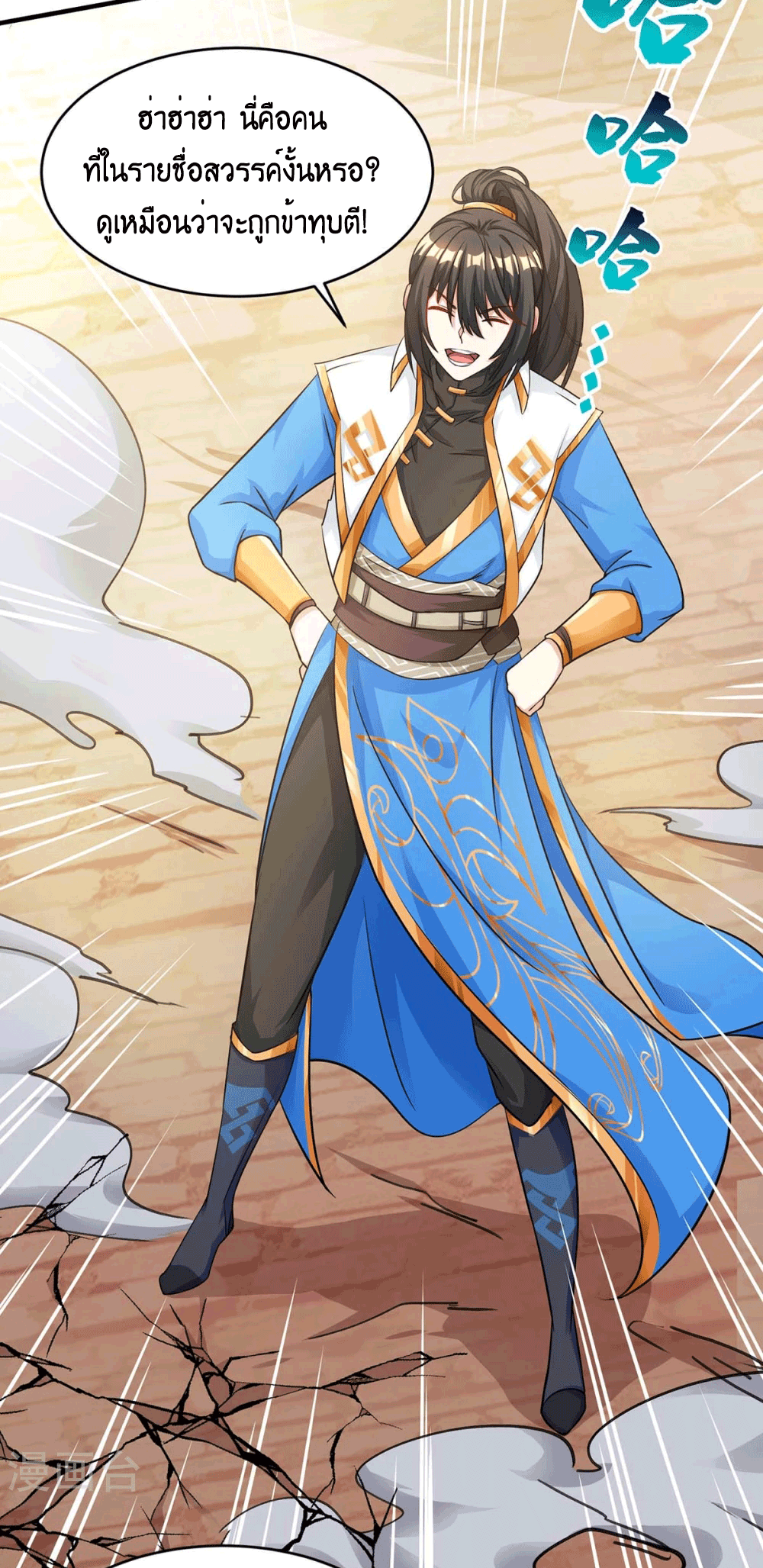 One Step Toward Freedom ตอนที่ 180 หน้า 28