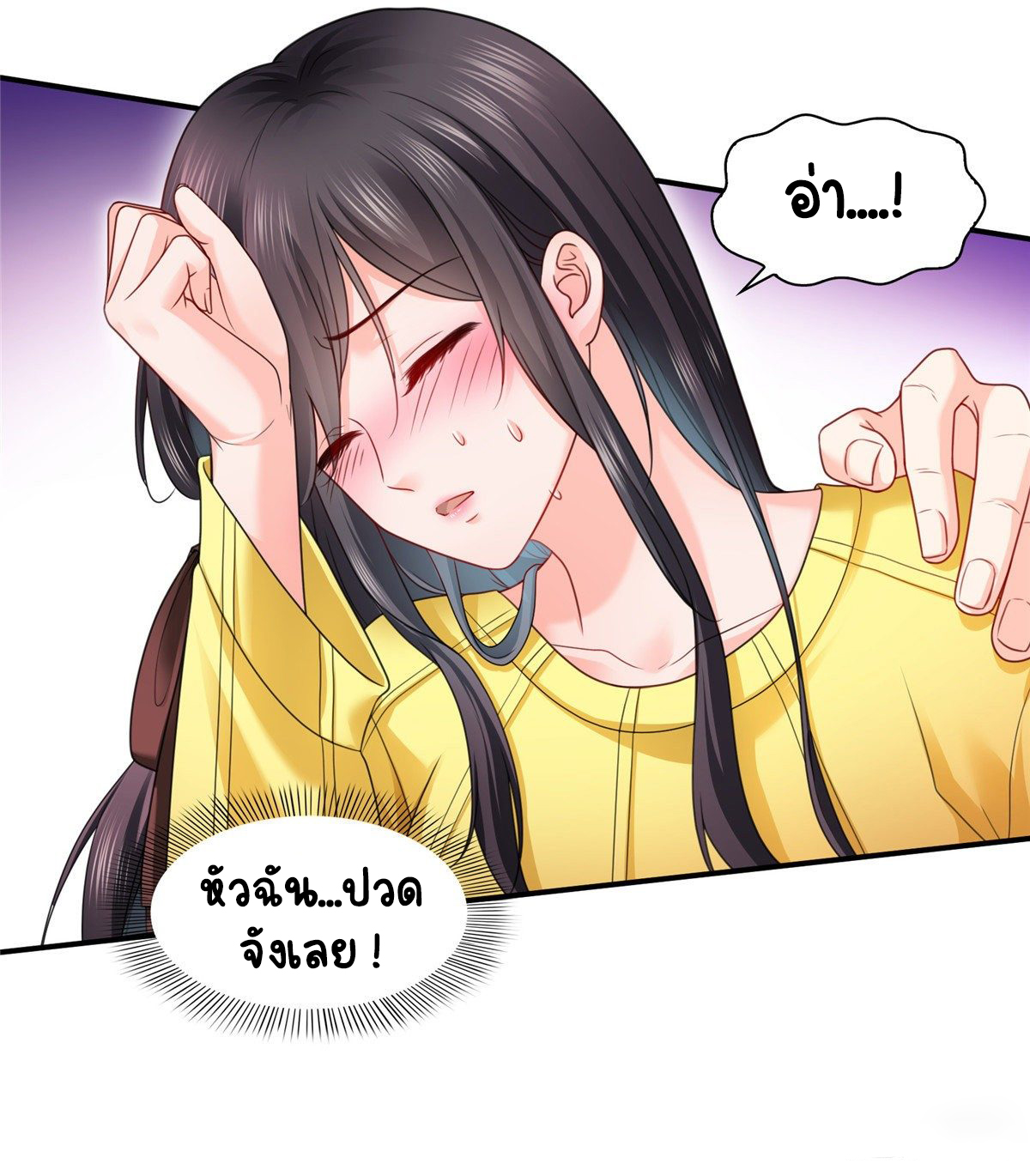 (ชนจีน)Perfect Secret Love The Bad New Wife Is a Little Sweet ตอนที่ 127 หน้า 5