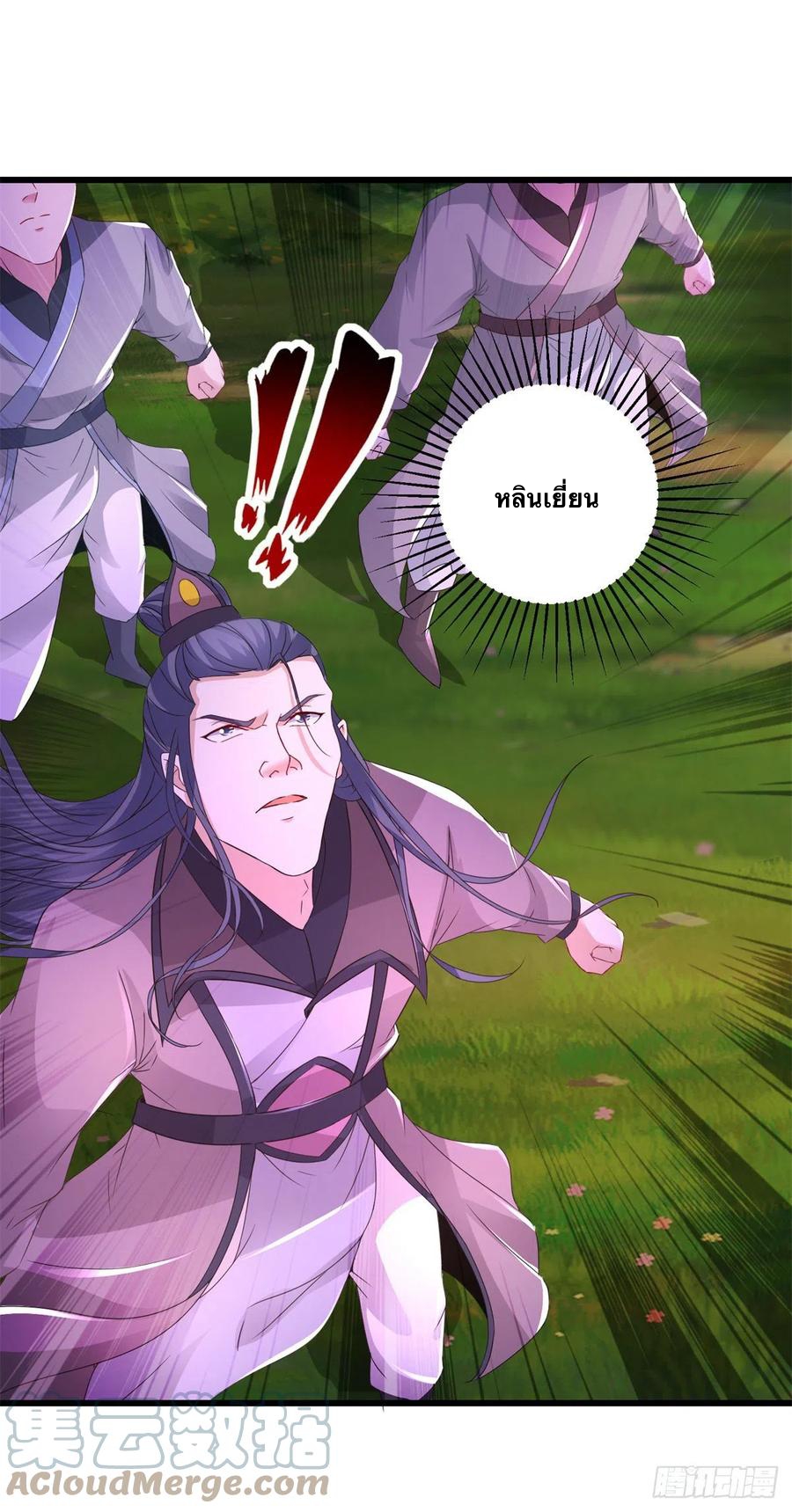 จักรพรรดิวิญญาณศักดิ์สิทธิ์ (ทันจีน) ตอนที่ 211 หน้า 29