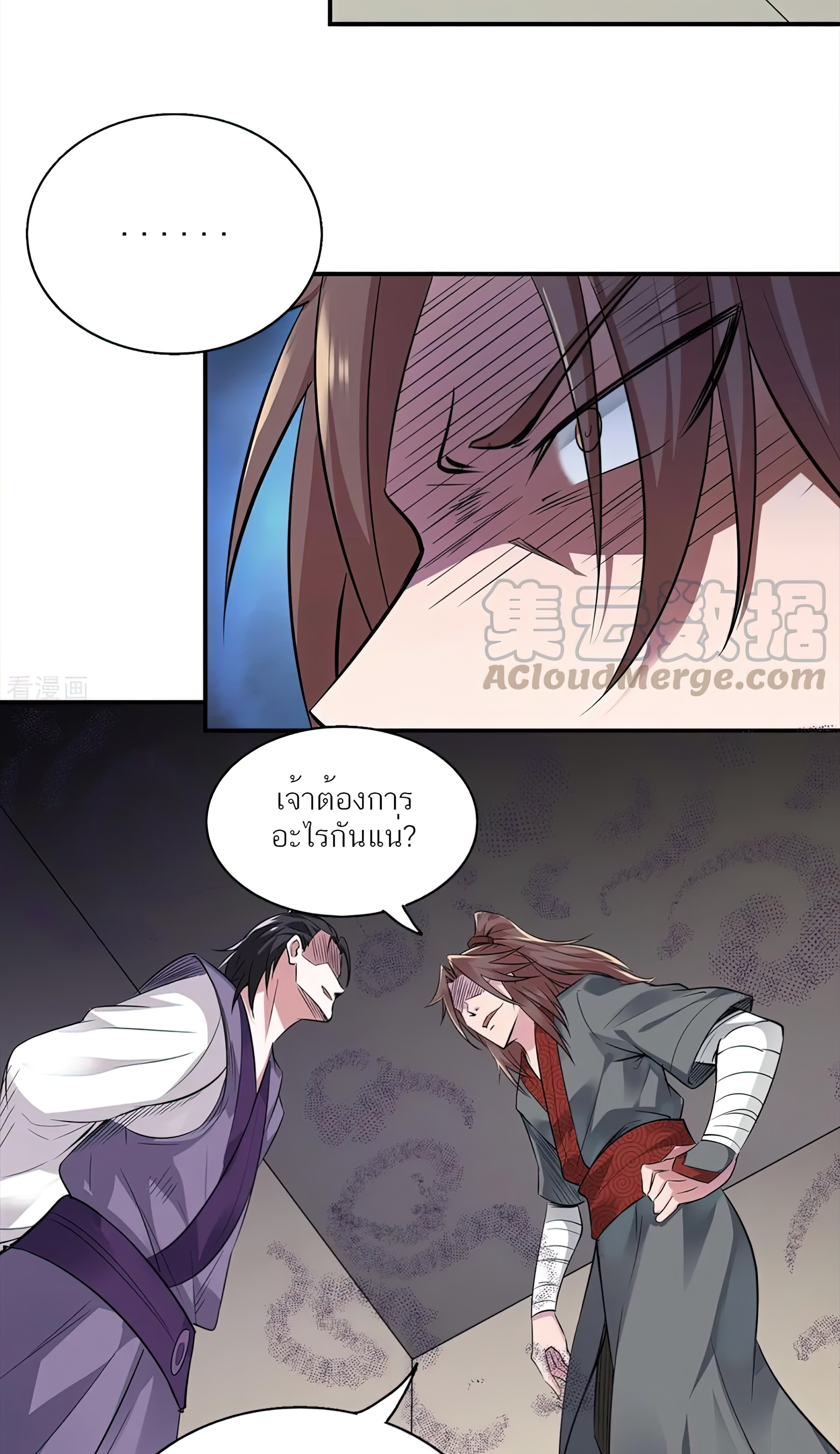 I Have Nine Female Disciples ตอนที่ 4 หน้า 23