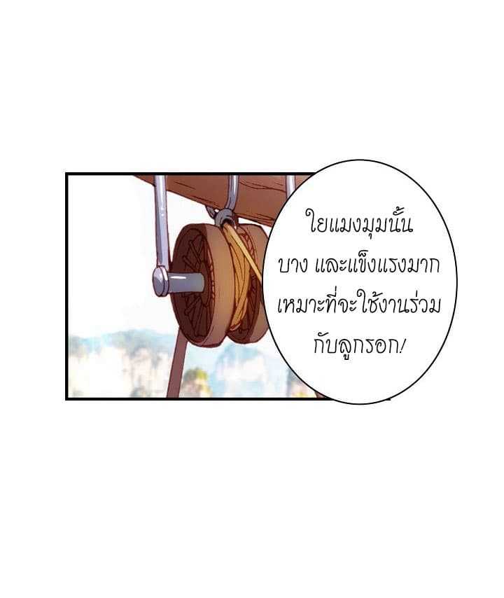 The Great Deity ตอนที่ 2 หน้า 26