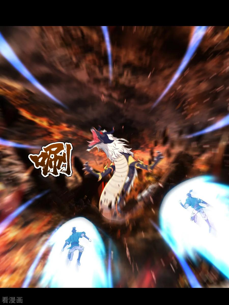 เทพอสูรสยบฟ้า ตอนที่ 94 หน้า 3