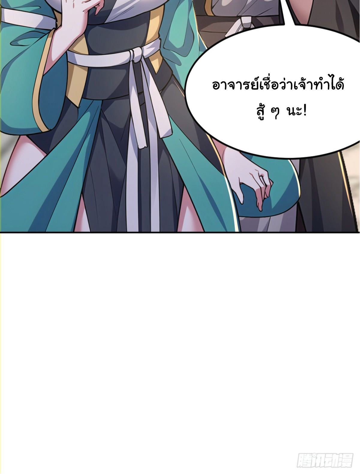 I Get Stronger Just by Lying down while My Apprentice Cultivates ตอนที่ 21 หน้า 86