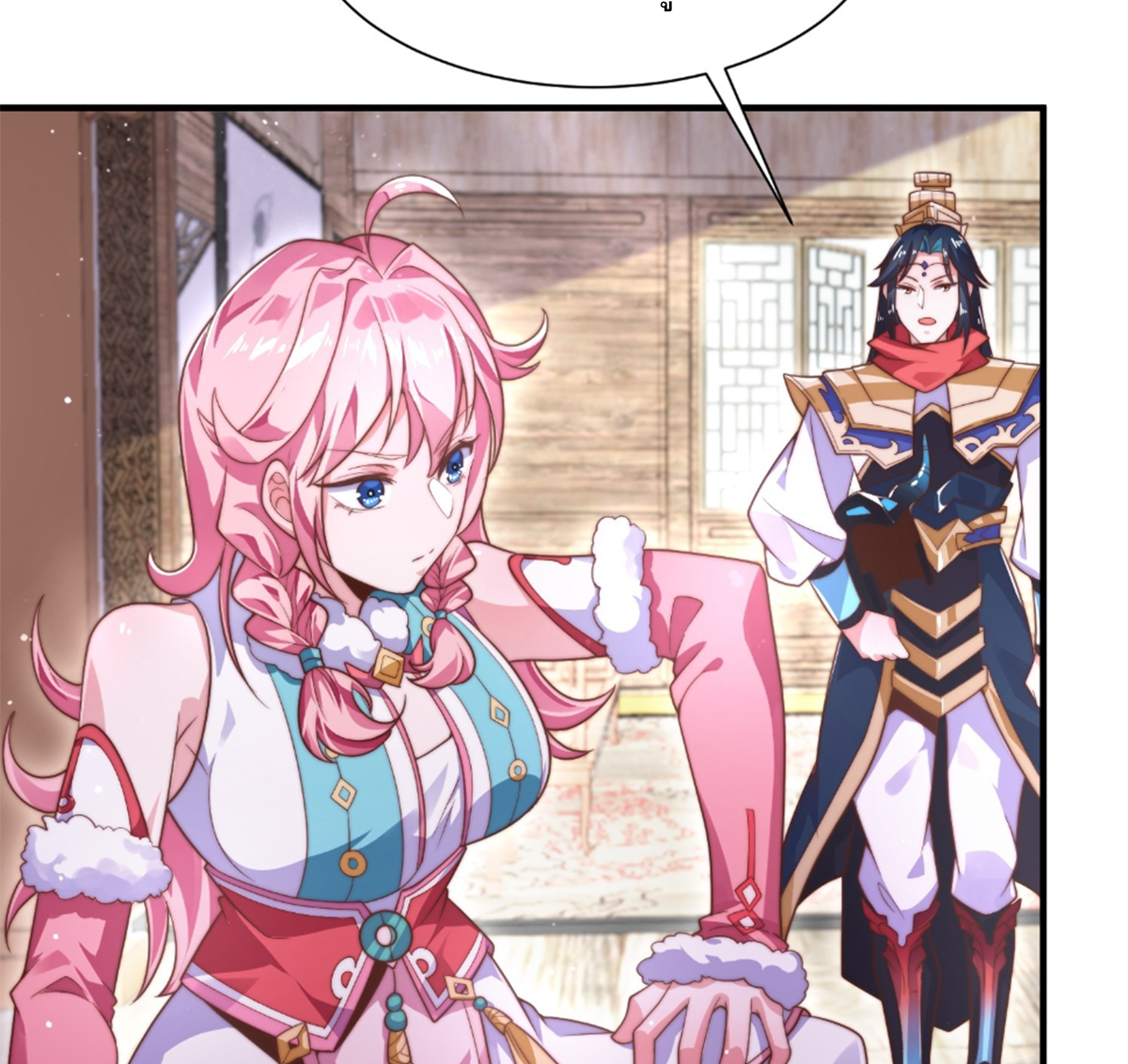 ซวยแล้วข้าโดนตามล่าจากศิษย์ในสำนัก ตอนที่ 8 หน้า 36