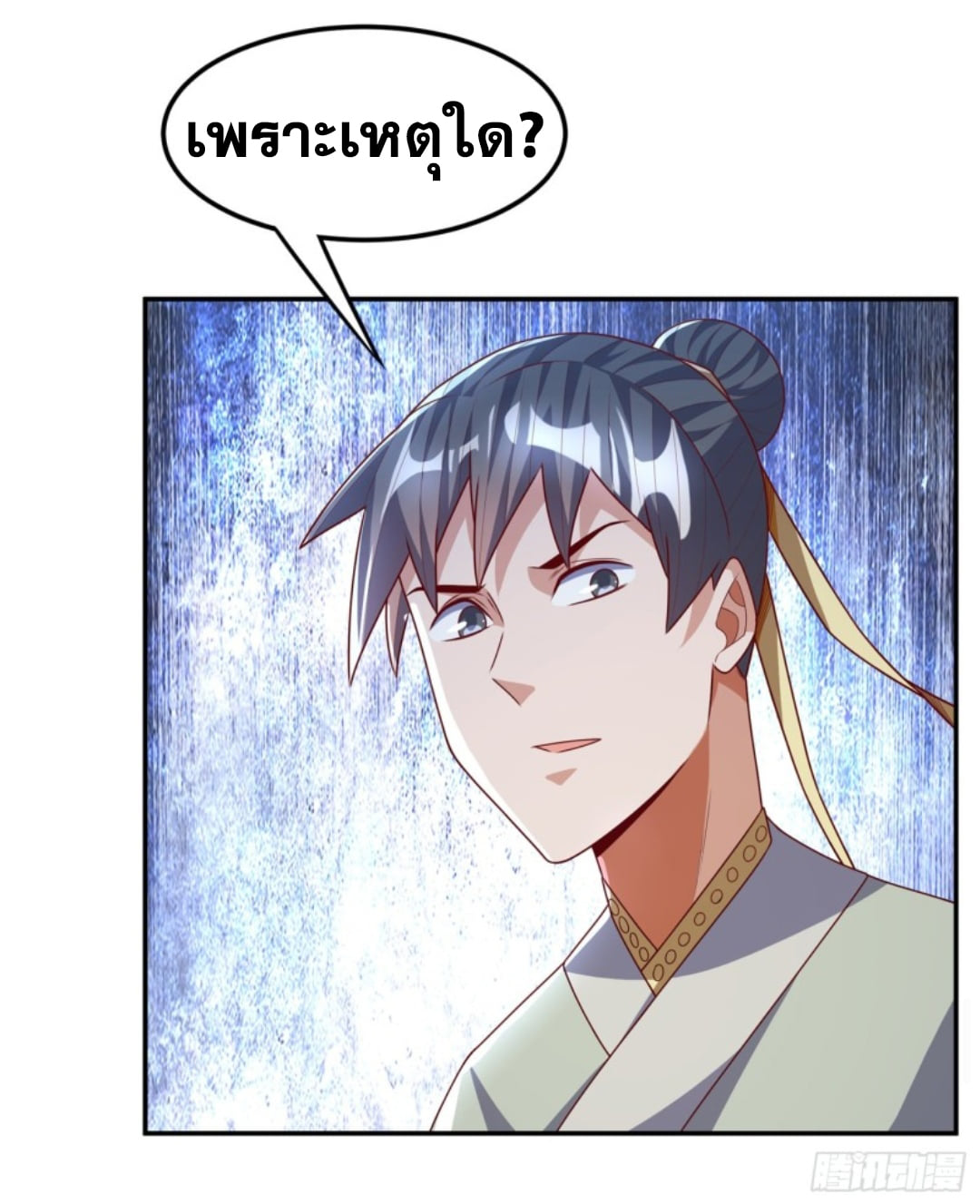 Wu ni ตอนที่ 188 หน้า 14