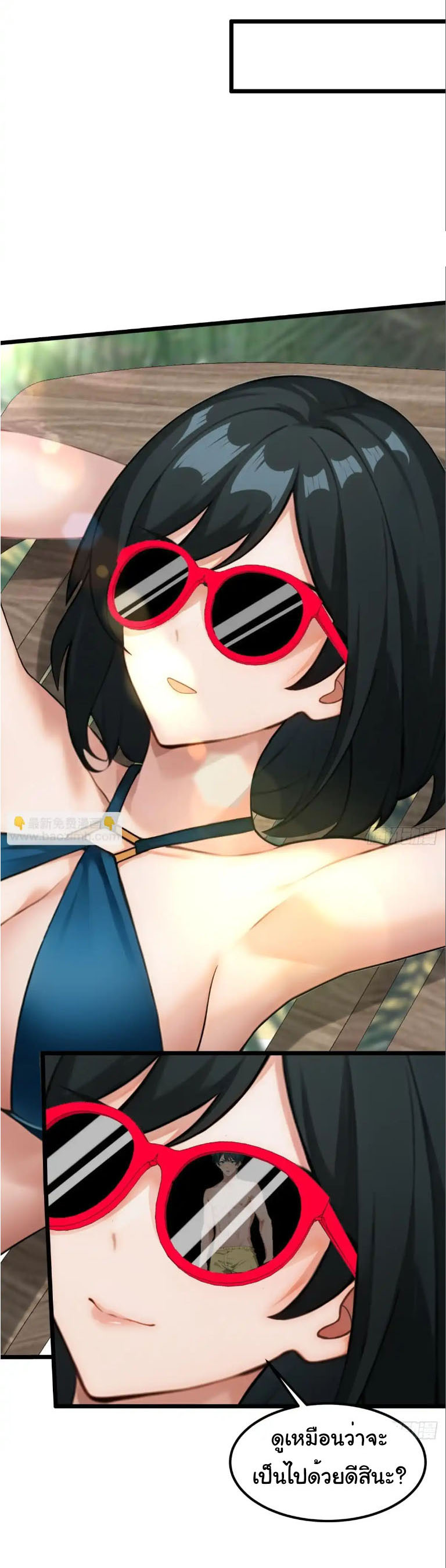 ภรรยาจักรพรรดินีกับสามีขยะ ตอนที่ 57 หน้า 18