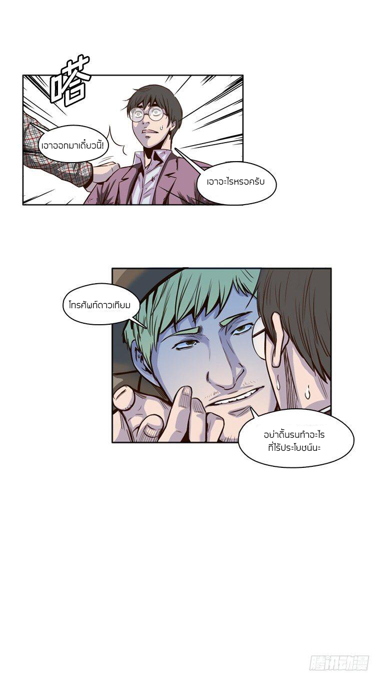 Ubdead king ตอนที่ 13 หน้า 7