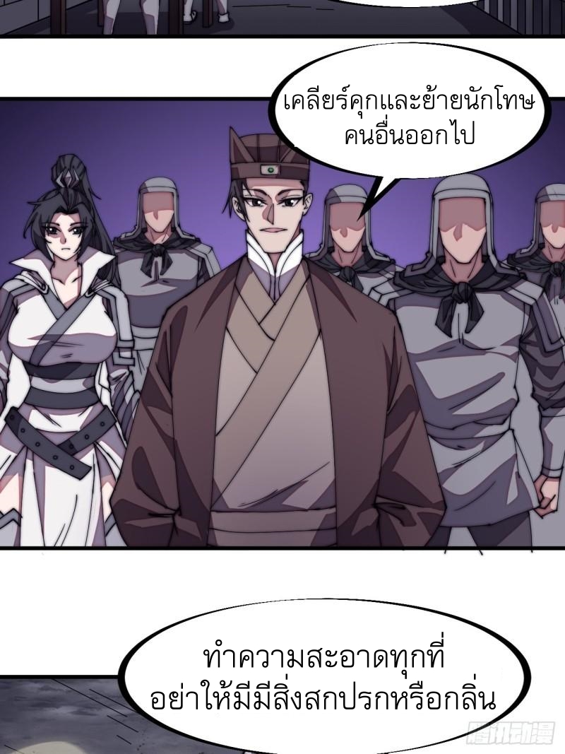 Starting a Mountain ตอนที่ 229 หน้า 3
