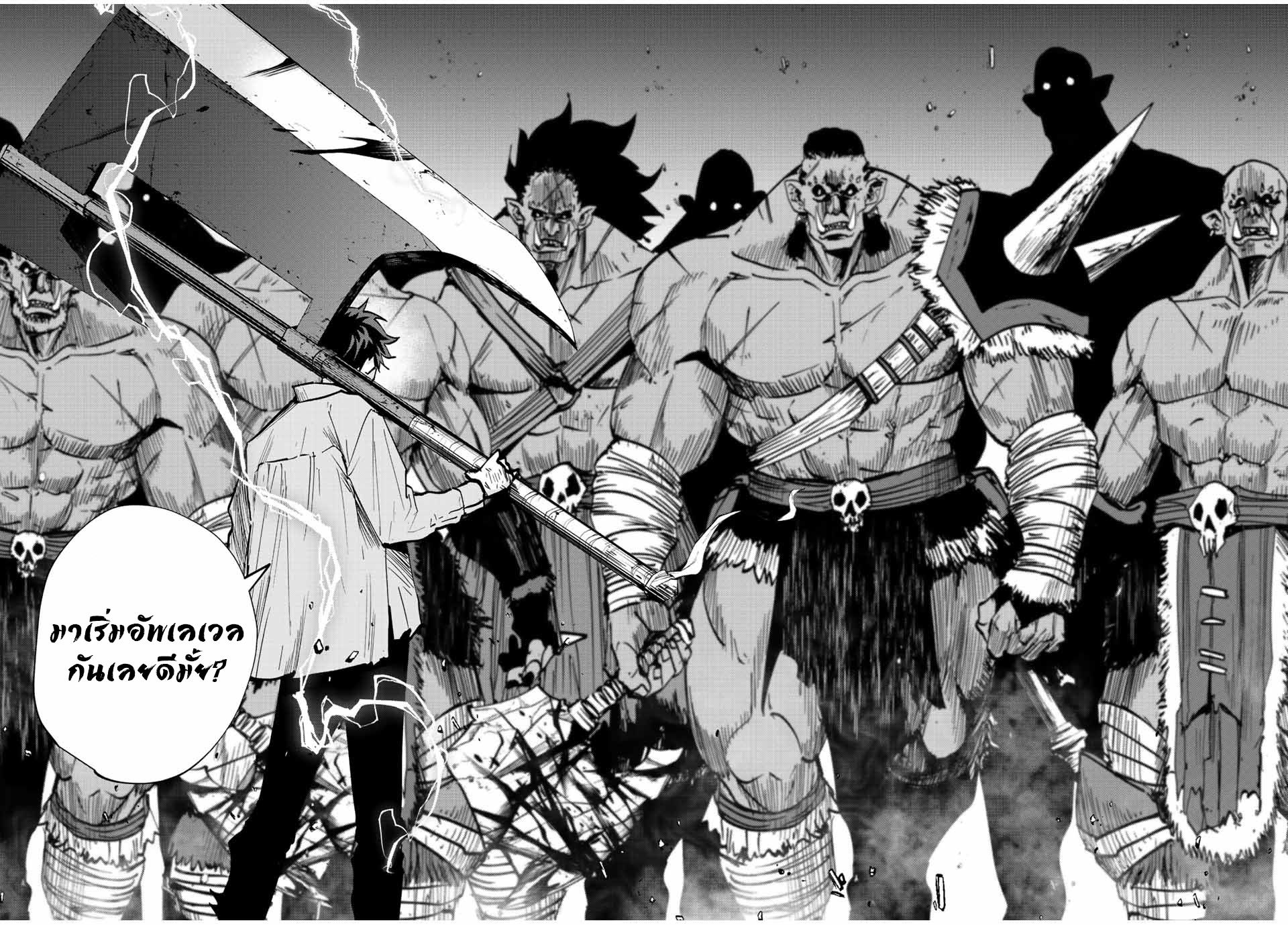 มีเพียงฉันเท่านั้นที่รู้ว่าโลกนี้กำลังจะล่มสลาย ตอนที่ 22 หน้า 19