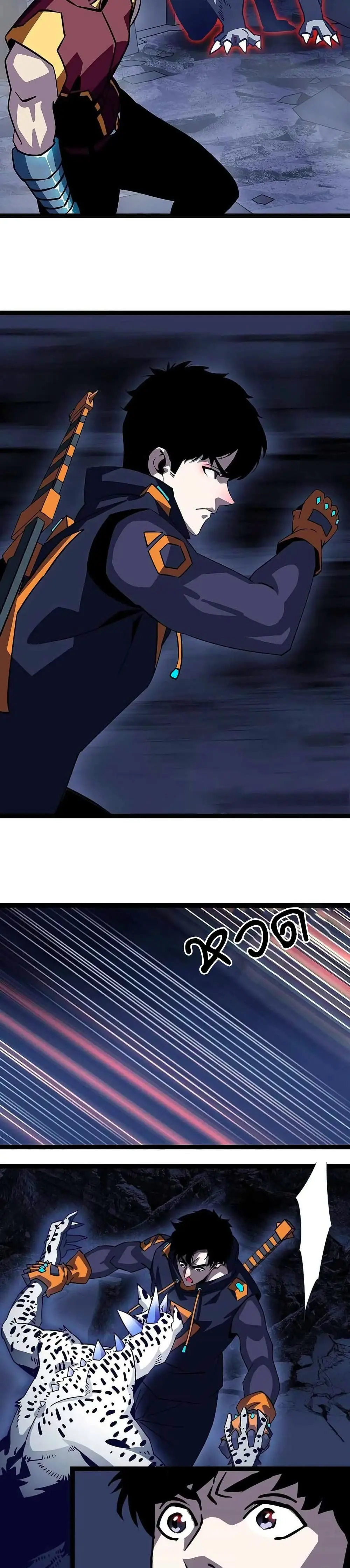 [จบ] เริ่มต้นใหม่ด้วยการเล่นเกมอย่างจริงจัง - It All Starts With Playing Game Seriously ตอนที่ 28 หน้า 3