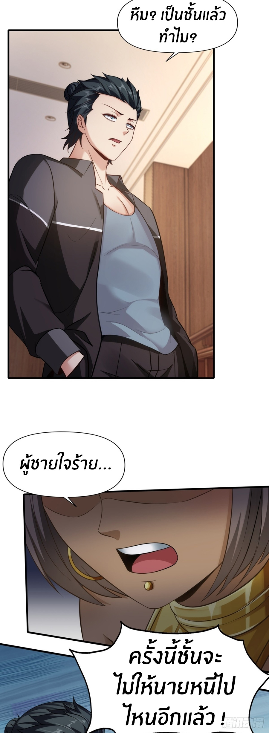 ขอล่ะอย่าเป็นที่ 1 เลย ตอนที่ 107 หน้า 28