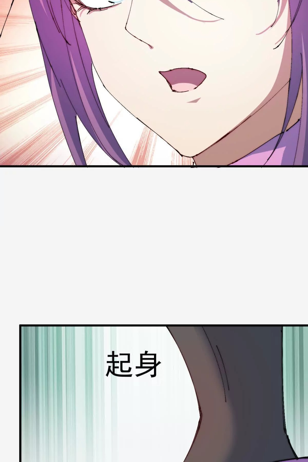 ลูกเขยบ้าฝึกตน ตอนที่ 12 หน้า 11