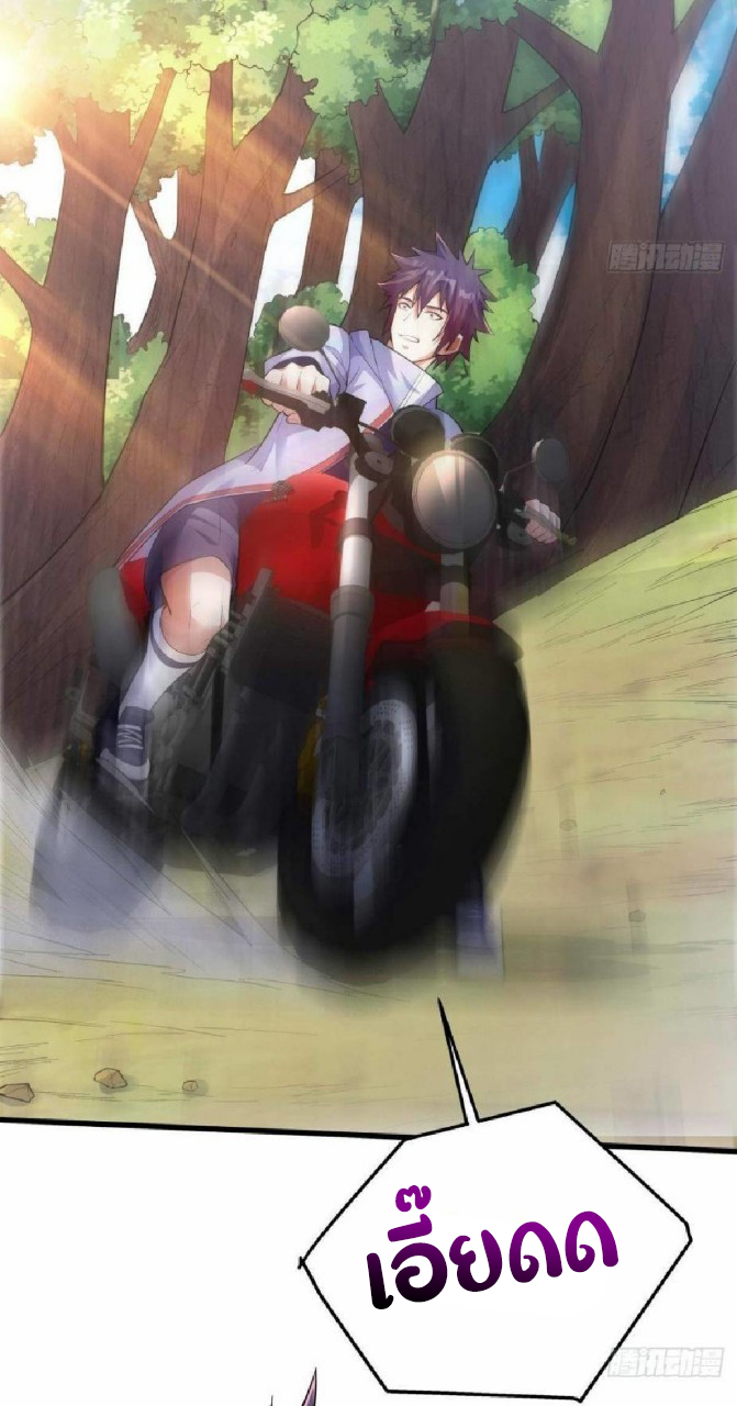 ผมพึ่งกลายเป็นคนรวยที่สุดในวันสิ้นโลก ตอนที่ 15 หน้า 21