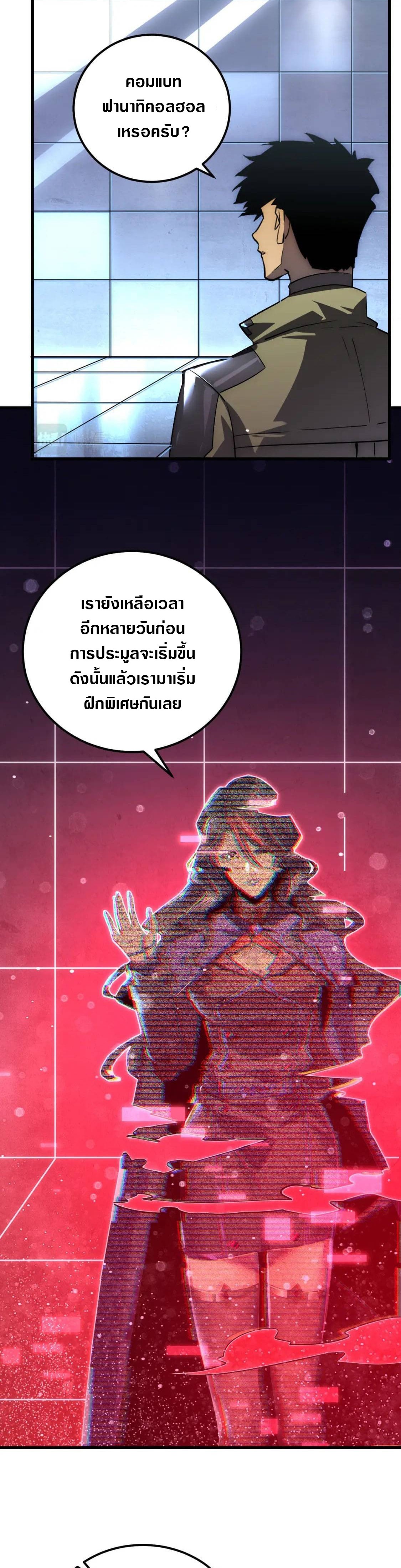 Rise From The Rubble |  เศษซากวันสิ้นโลก ตอนที่ 175 หน้า 14