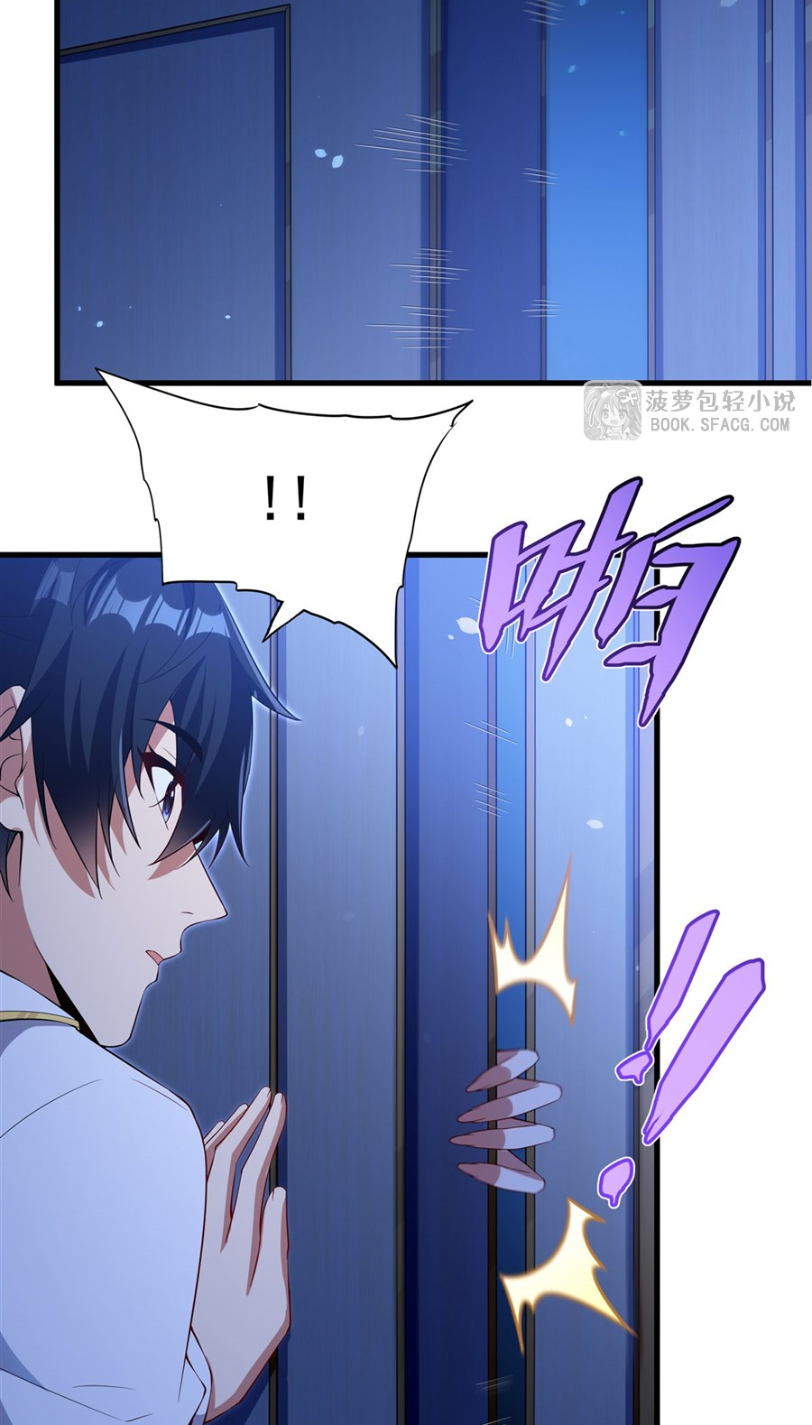 Shut Up, Evil Dragon! I don't want to raise a child with you anymore ตอนที่ 44 หน้า 9