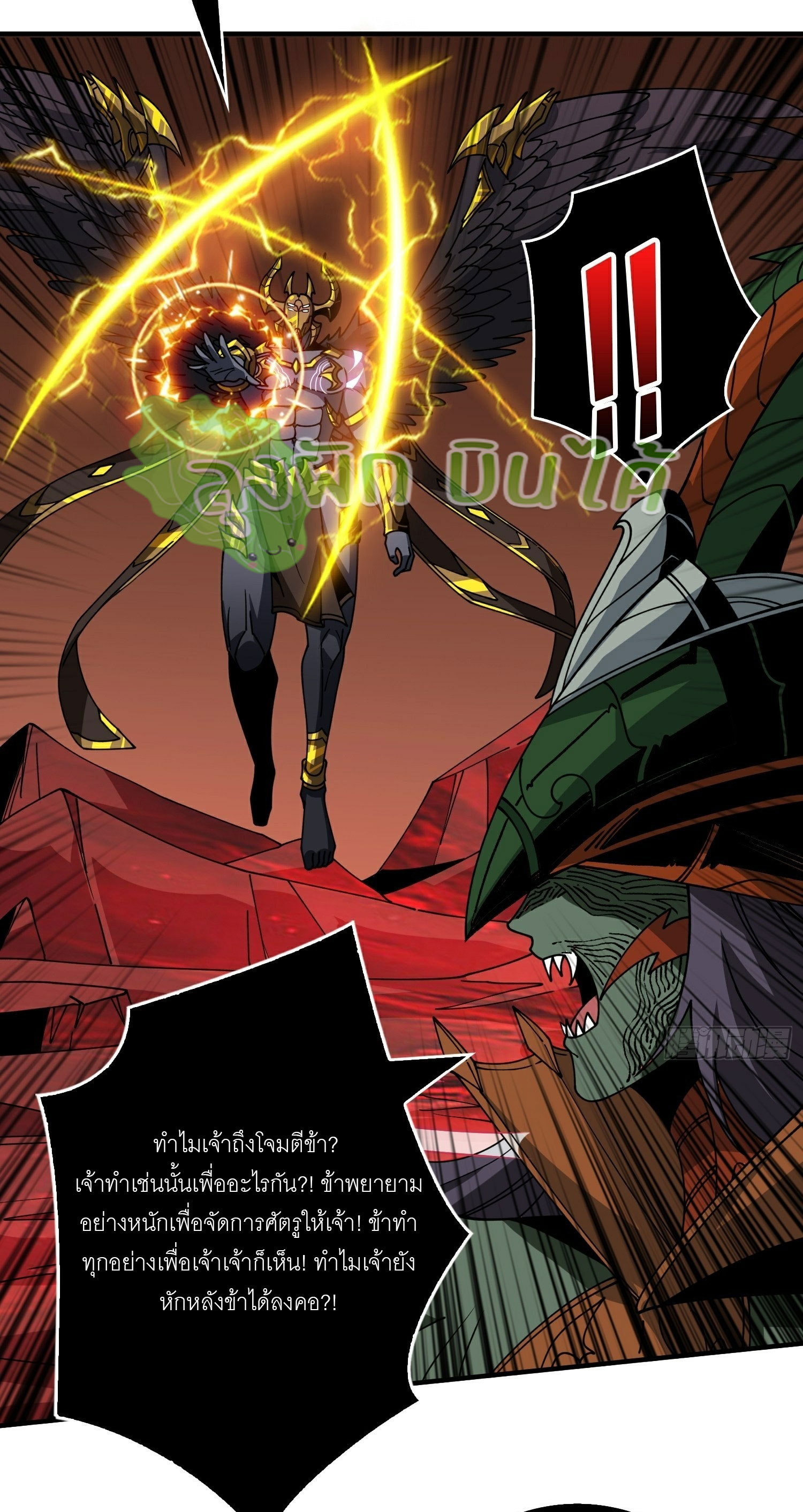 (ชนจีน) IT STARTS WITH A KINGPIN ACCOUNT - จุติจอมราชัน ตอนที่ 305 หน้า 10