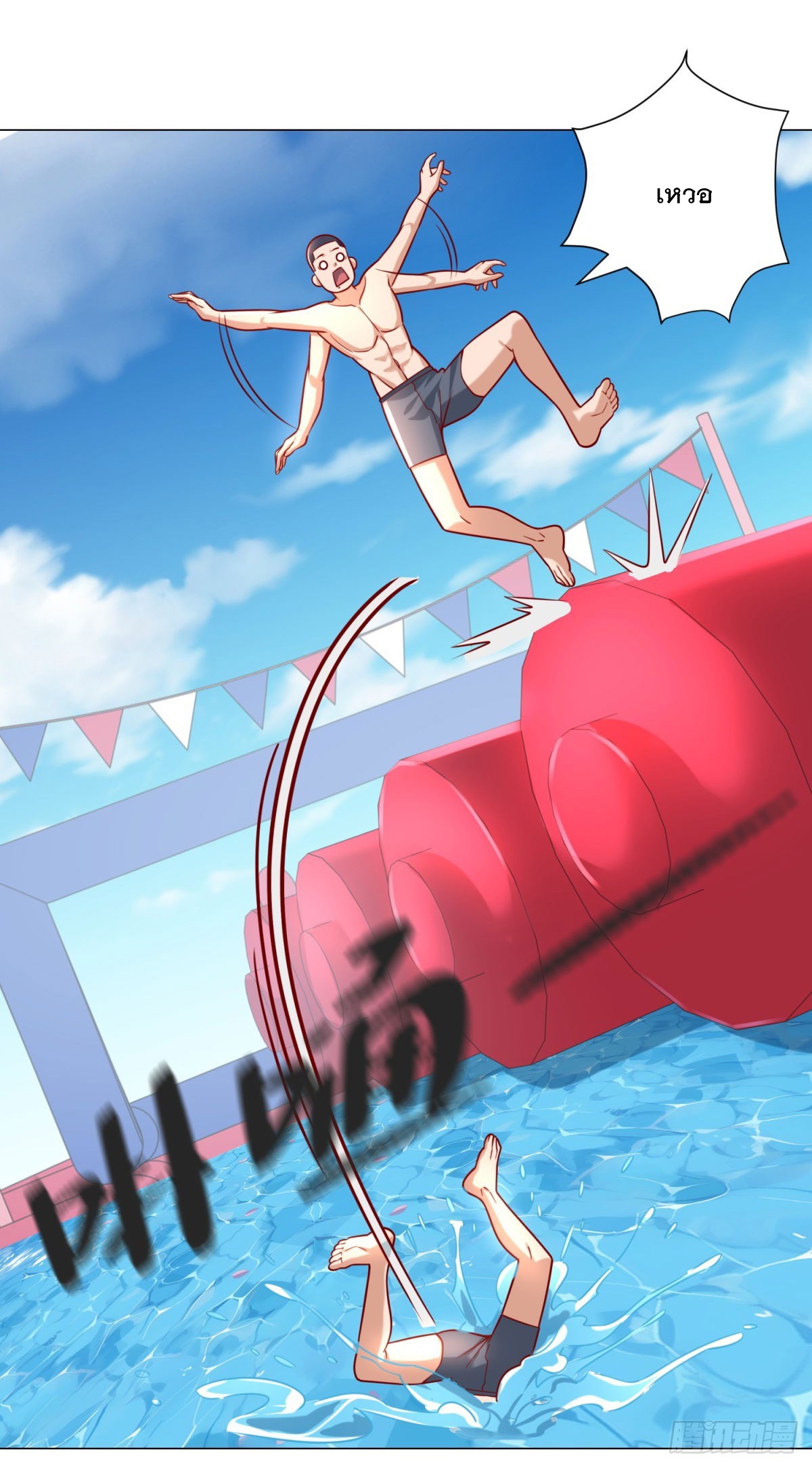 ฉันมีระบบเรียกรถในตำนานสุดเทพ ตอนที่ 43 หน้า 24