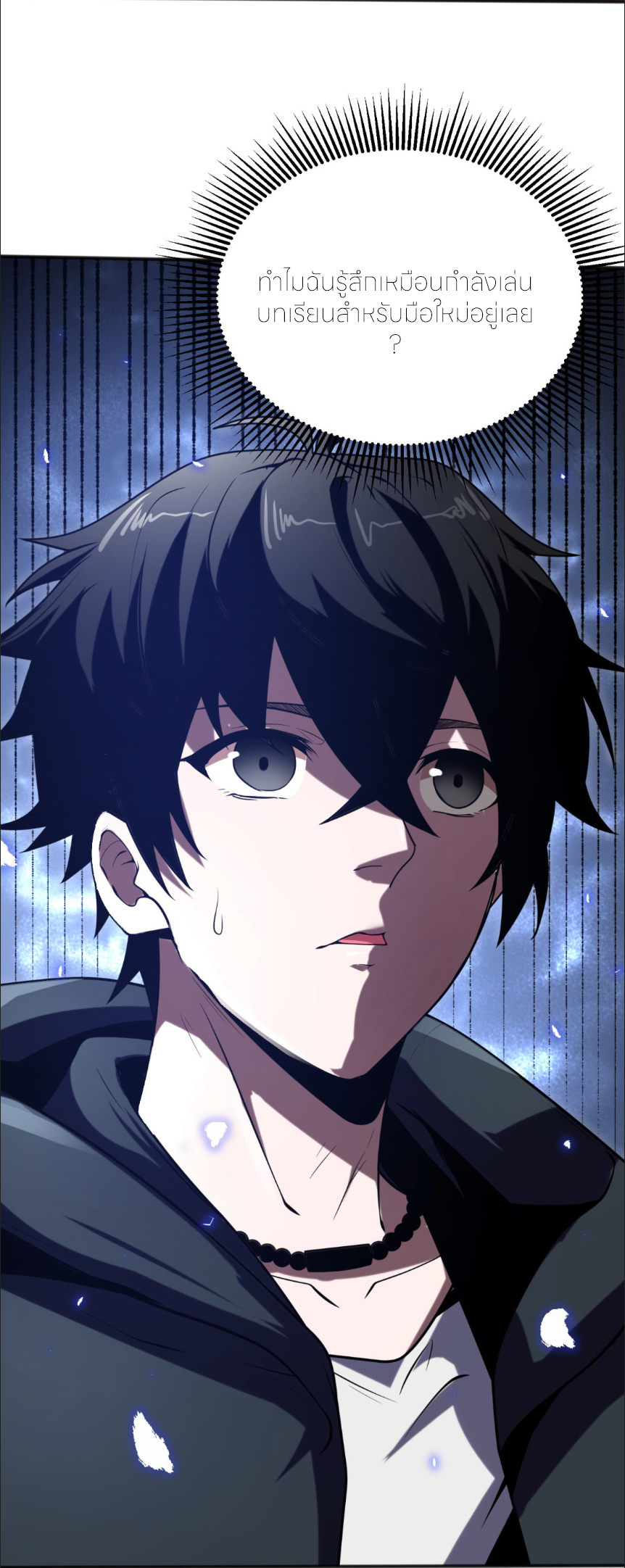 แค่แตะ... ก็อัปเกรด! ตอนที่ 2 หน้า 45