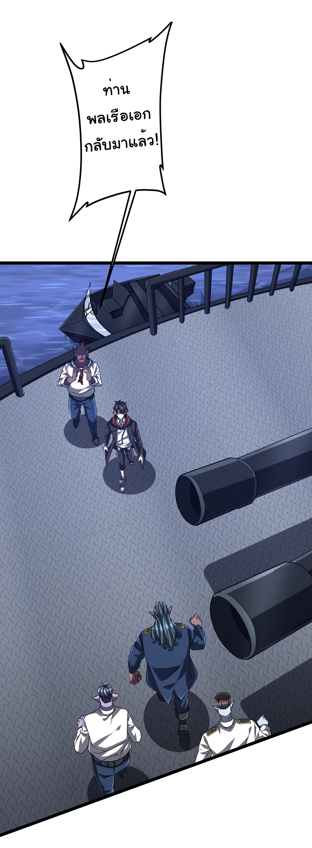 Start with trillions of coins ตอนที่ 114 หน้า 45