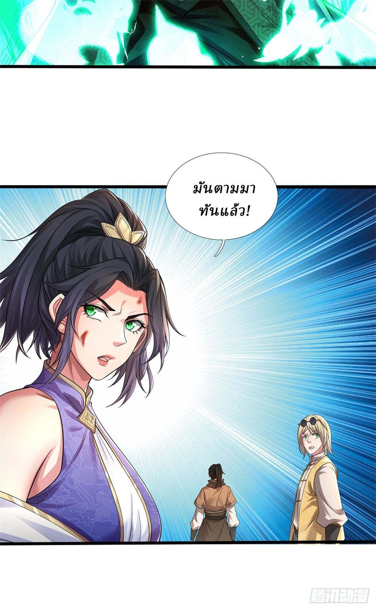 I Am Invincible in the Fantasy World of the Apocalypse ตอนที่ 27 หน้า 4