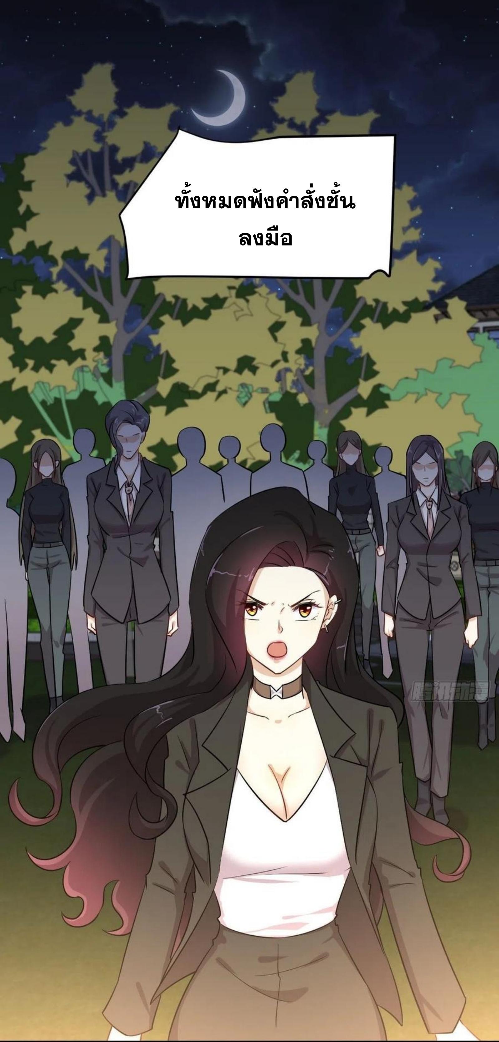 Immortal Swordsman in The Reverse World ข้าเซียนกระบี่ไม่เกาะสตรี ตอนที่ 181 หน้า 12