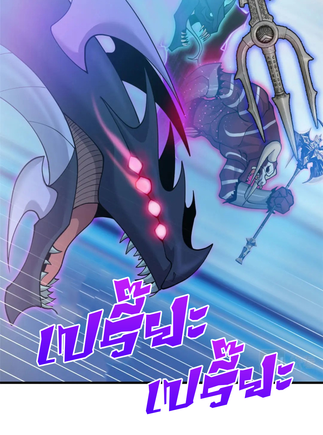 โคตรเทพร้านสัตว์อสูร ตอนที่ 100 หน้า 14