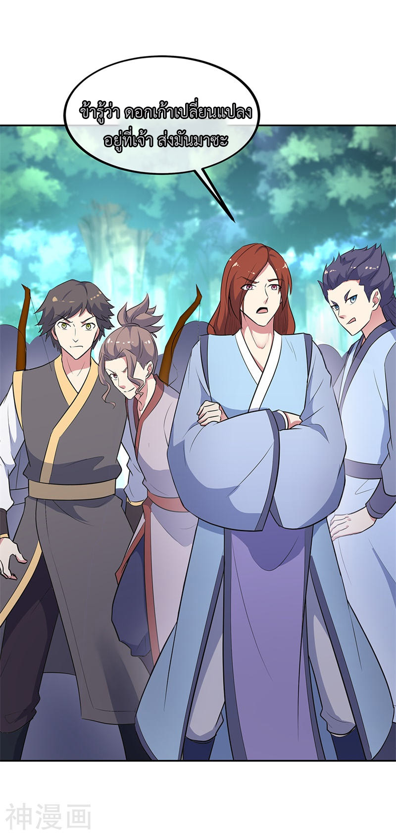 peerless battle spirit ตอนที่ 183 หน้า 26