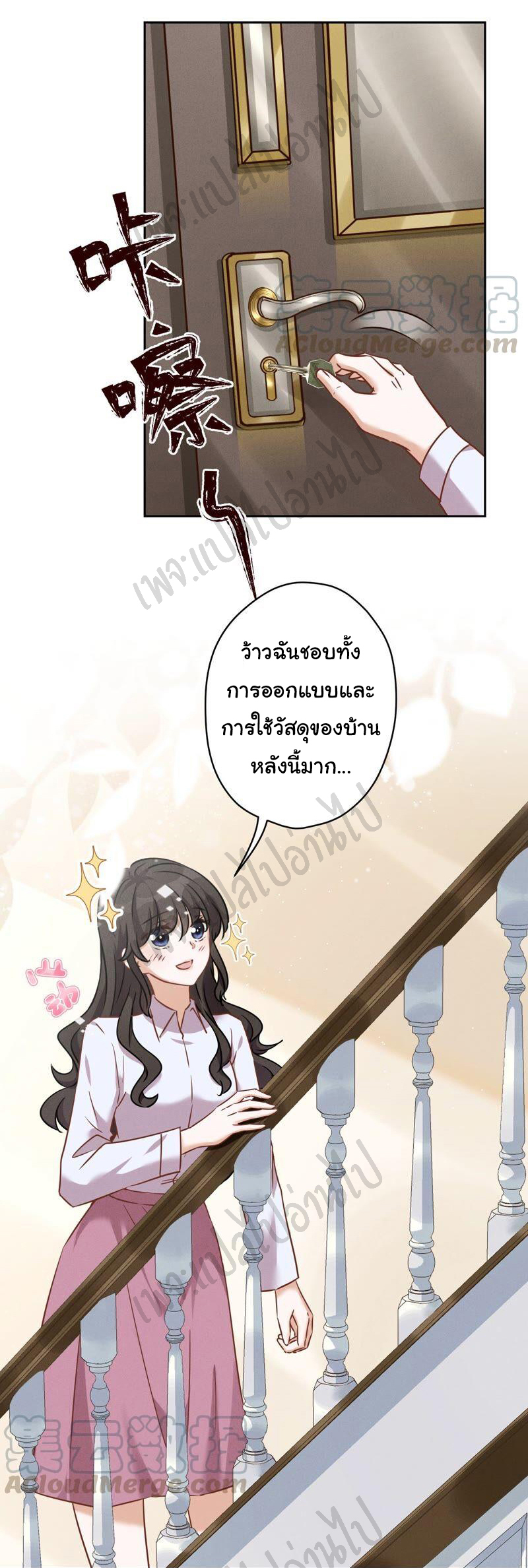 Lu Feng is the best son-in-law สุดยอดลูกเขย "ลู่เฟิง" ตอนที่ 106 หน้า 15