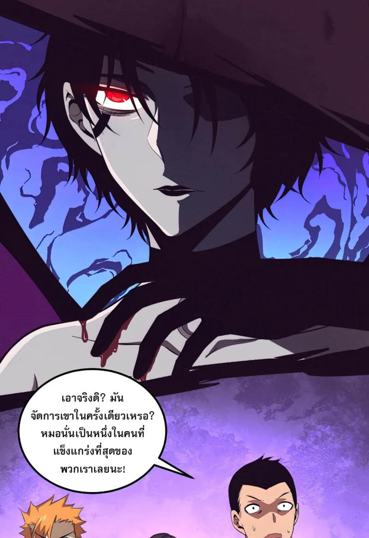 The Frenzy Of Evolution ตอนที่ 39 หน้า 17