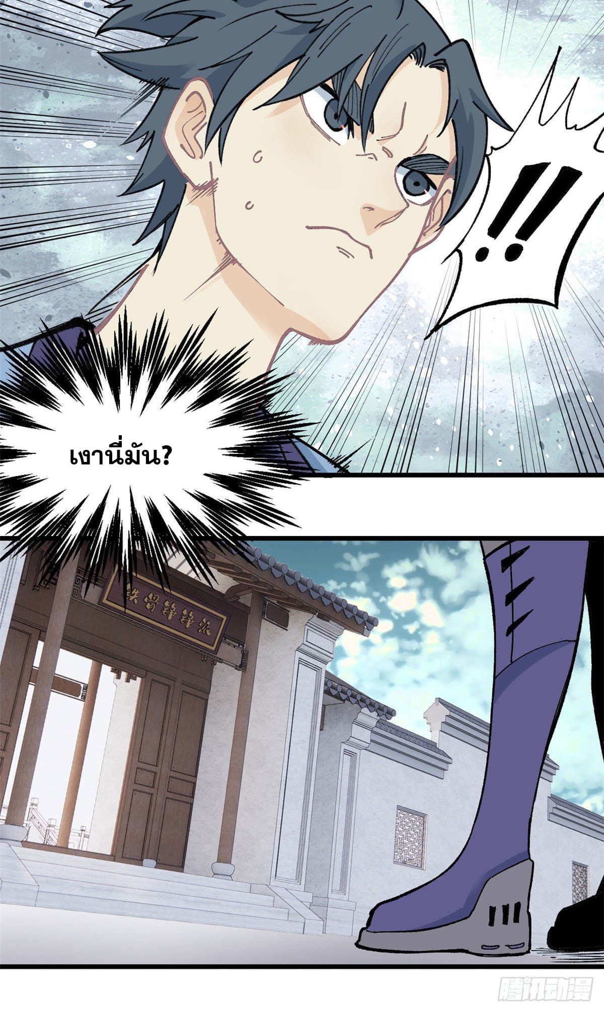 นิกายที่แข็งแกร่งที่สุด (ทันจีน) ตอนที่ 59 หน้า 22