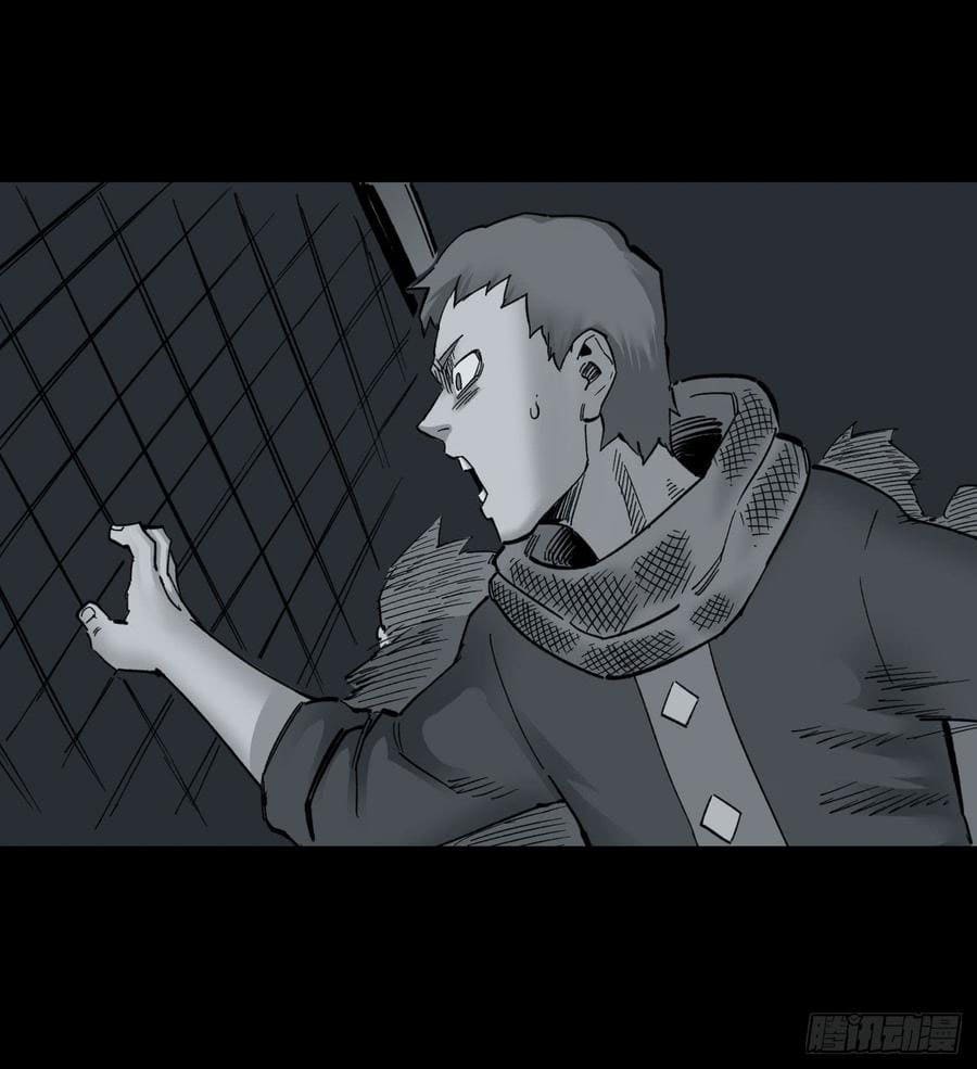 The doctor's Supremacy ตอนที่ 66 หน้า 14