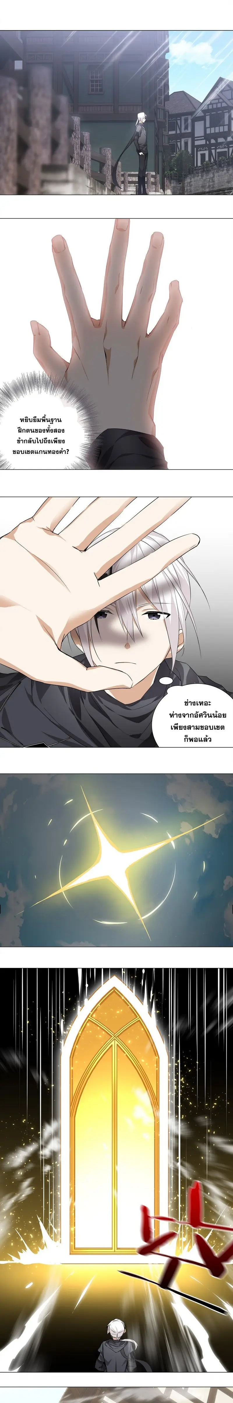 My Harem Grew So Large I Was Forced to Ascend ฮาเร็มสาวที่ต่างโลก ตอนที่ 24 หน้า 11