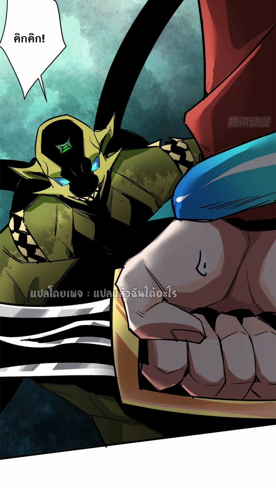 รูเล็ตเวิลด์ สุ่มไอเทมเอาชีวิตรอด ตอนที่ 177 หน้า 35