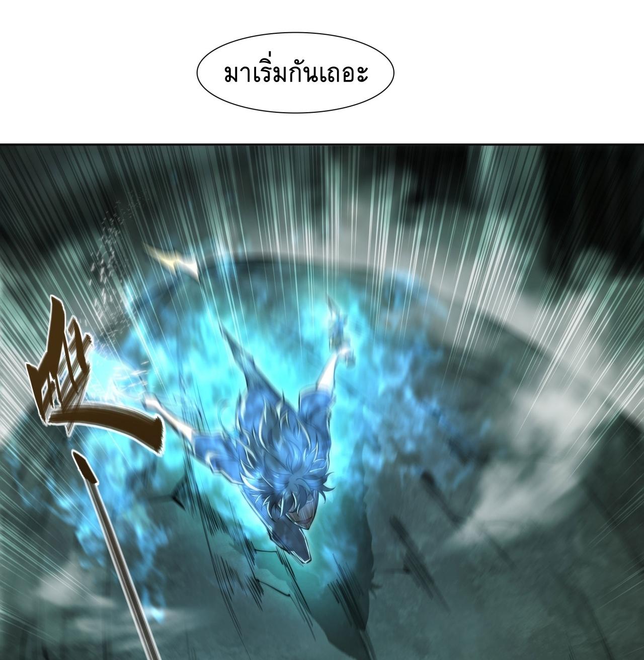 Apocalypse Forecast ตอนที่ 94 หน้า 2