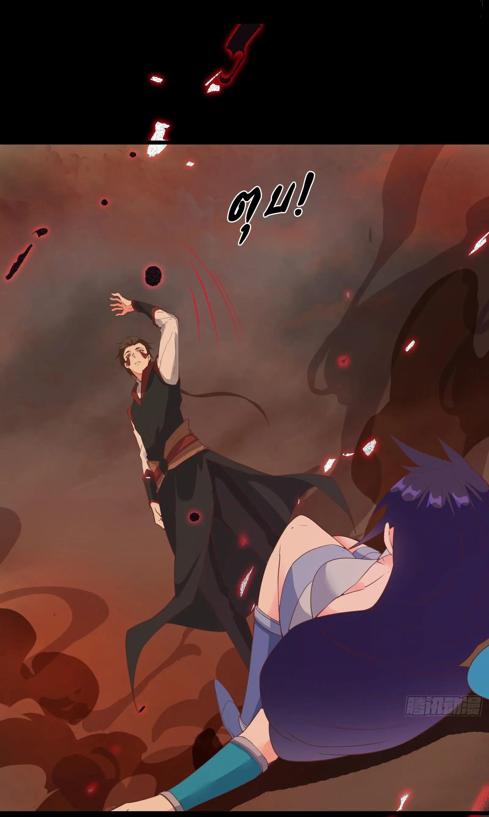 สู่เส้นทางแห่งราชาตะวันตก (my journey to the west ) ตอนที่ 94 หน้า 4