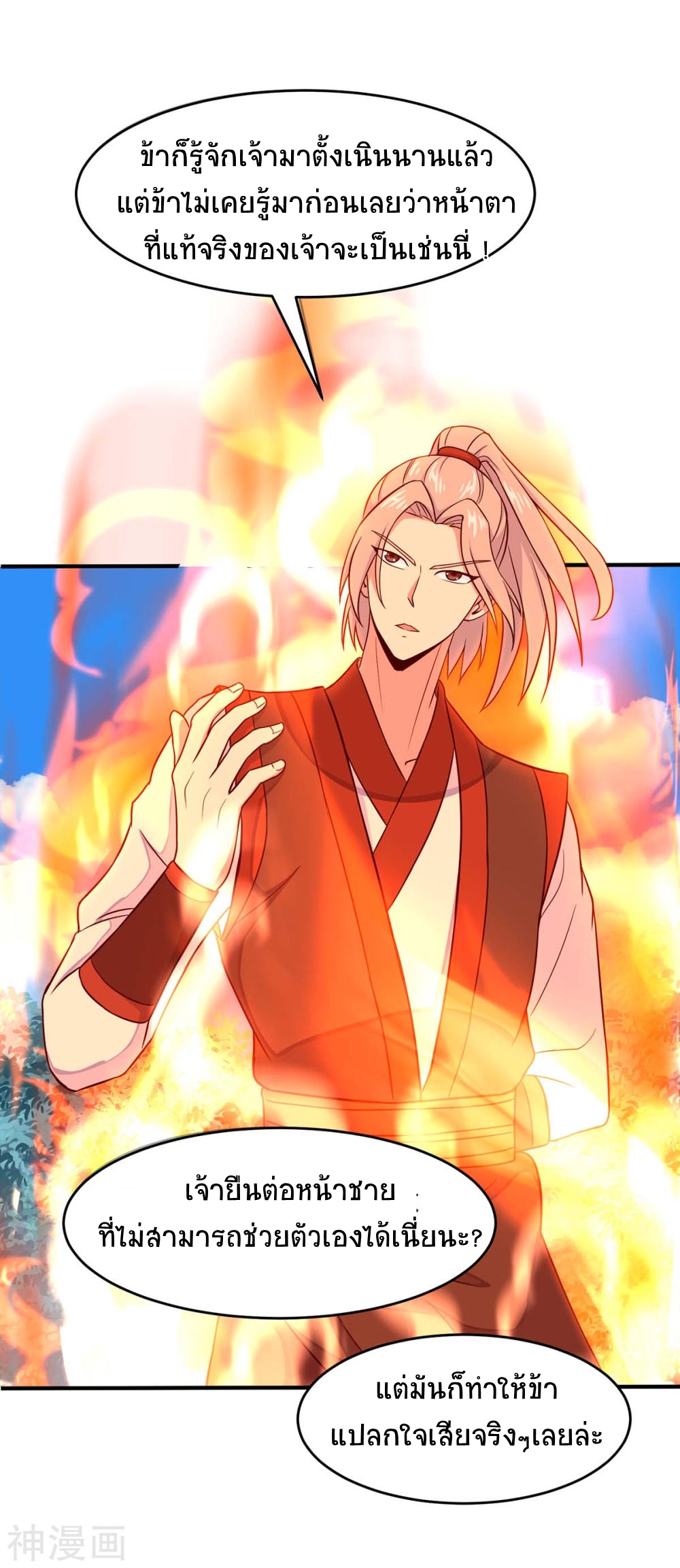 การกลับมาของจักพรรดิ์ ตอนที่ 107 หน้า 16