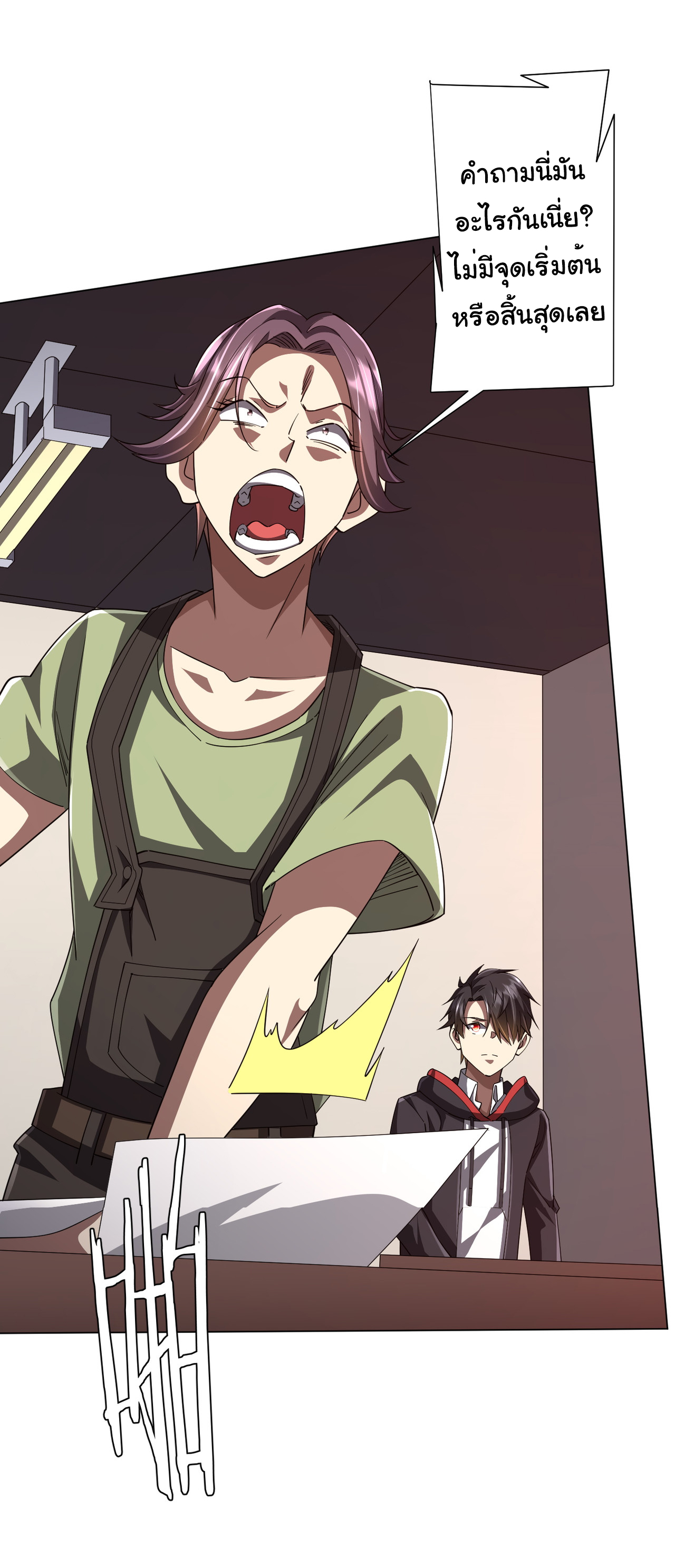 Start with trillions of coins ตอนที่ 90 หน้า 21