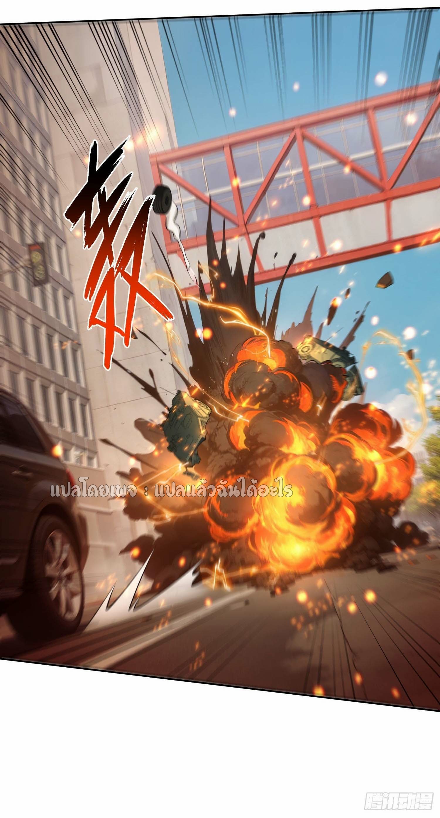 เป้าหมายของฉันคือเปิดฮาเร็มในต่างโลก ตอนที่ 11 หน้า 9