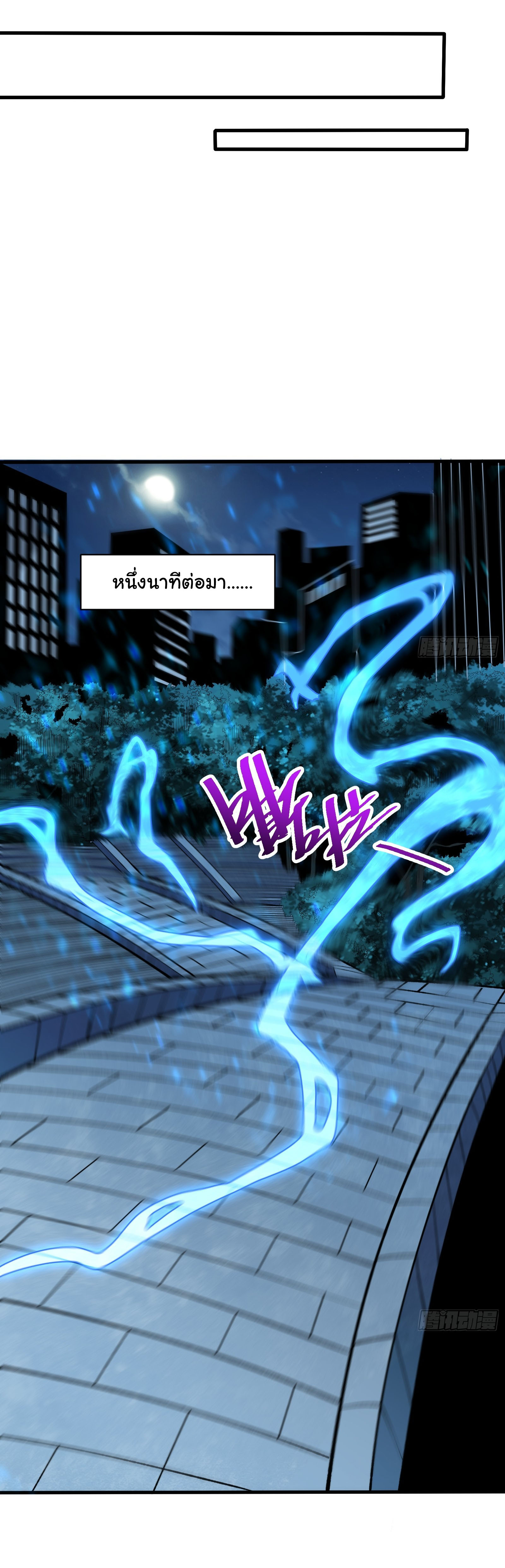 อวตารของผมกำลังกลายเป็นลาสบอส (My Avatars Are Becoming the Final Boss) ตอนที่ 5 หน้า 25