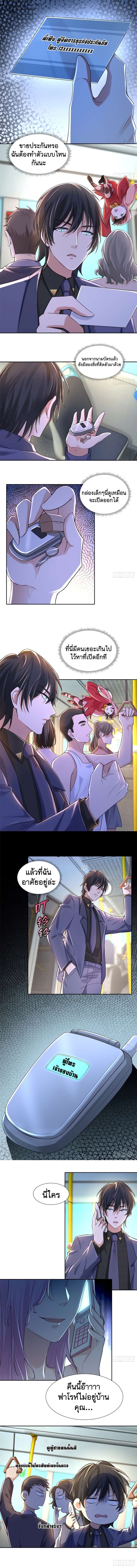 บุรุษไปรษณีย์ไม่จำกัด ตอนที่ 188 หน้า 2