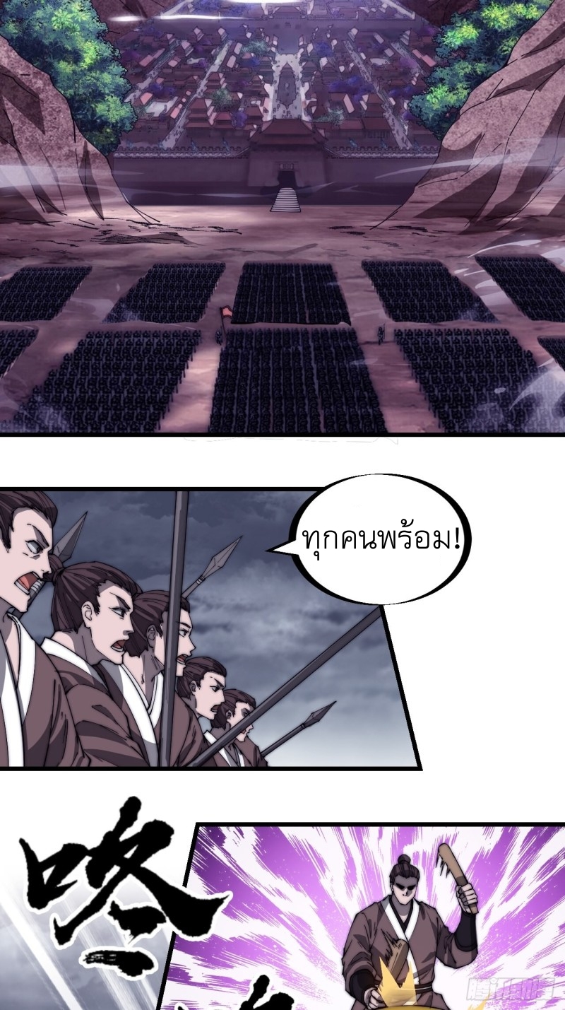 Starting a Mountain ตอนที่ 157 หน้า 22