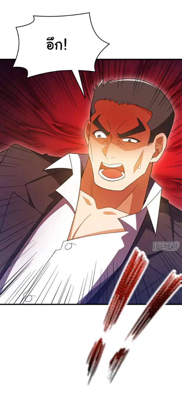 Chu Chen, the trash son-in-law ตอนที่ 117 หน้า 23