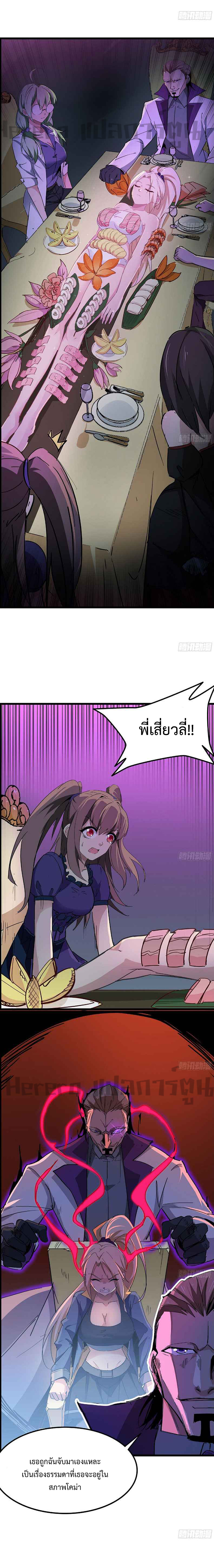 Unlock 99 Heroines in End Times ตอนที่ 42 หน้า 7