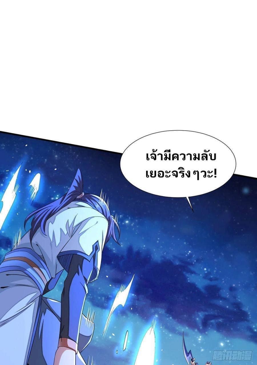 ระบบปลดล็อก มังกรทมิฬ  100,000 ปี ตอนที่ 28 หน้า 22