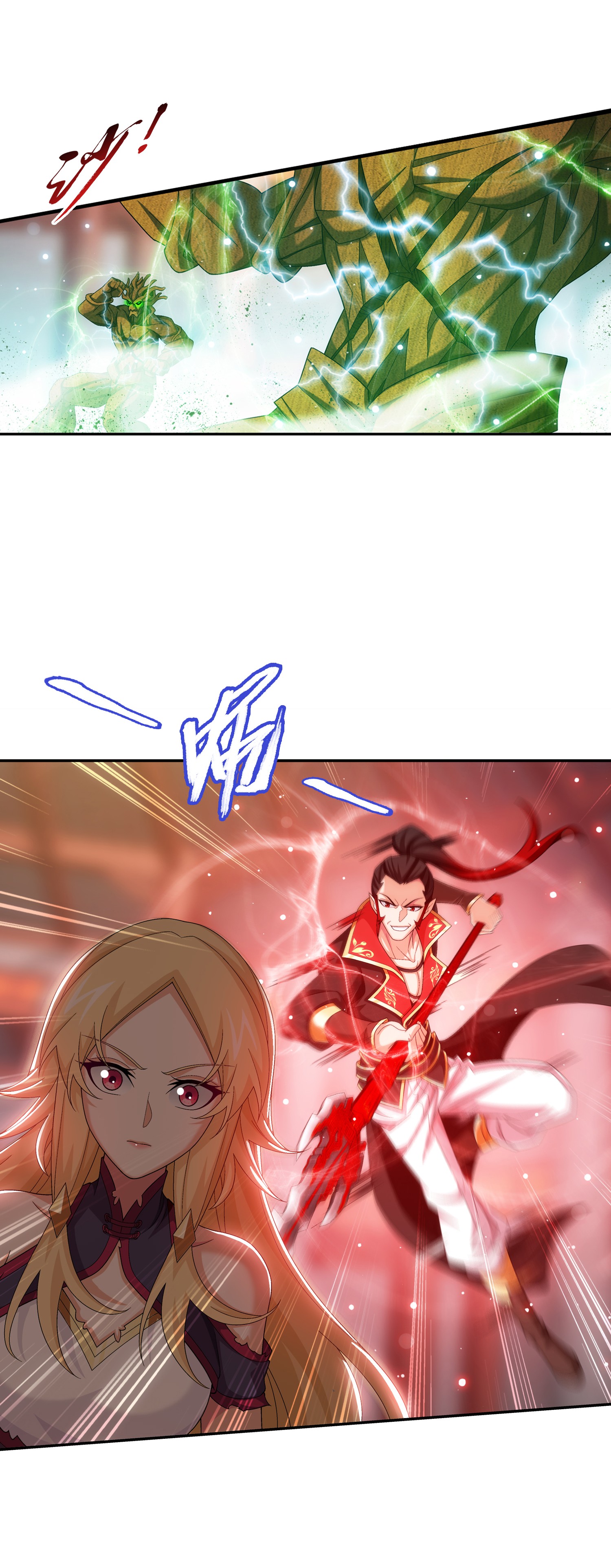 Da Zhu Zai ศึกปรมาจารย์สะท้านฟ้า (ชนจีน) ตอนที่ 348 หน้า 31