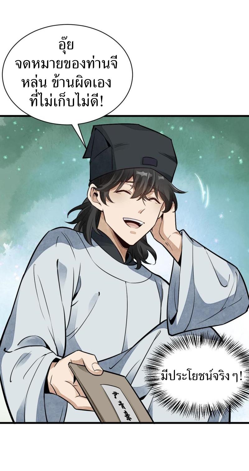 Lan Ke Qi Yuan ตอนที่ 127 หน้า 14