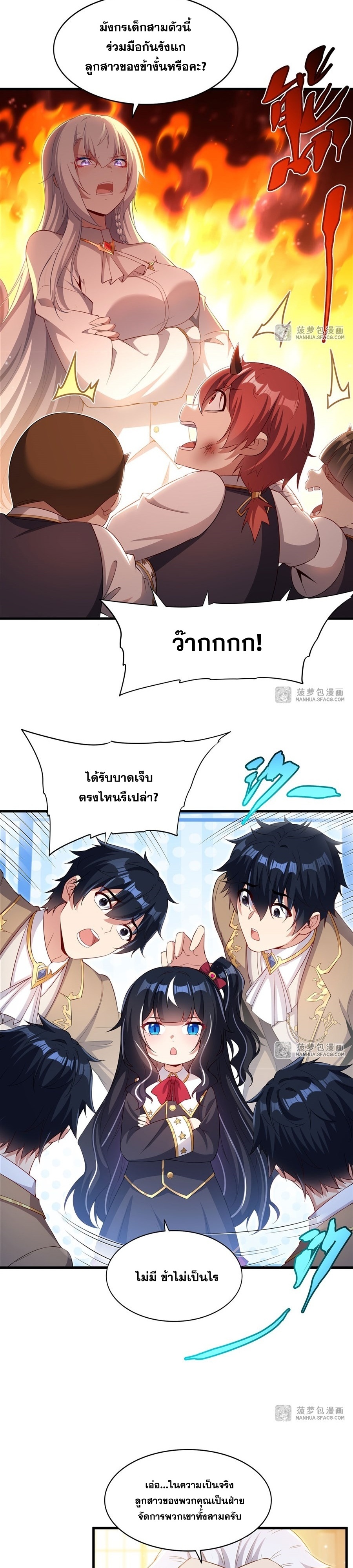 Shut Up, Evil Dragon! หุบปากซะยัยมังกรร้ายข้าไม่อยากมีลูกกับเจ้าอีกแล้ว ตอนที่ 34 หน้า 11