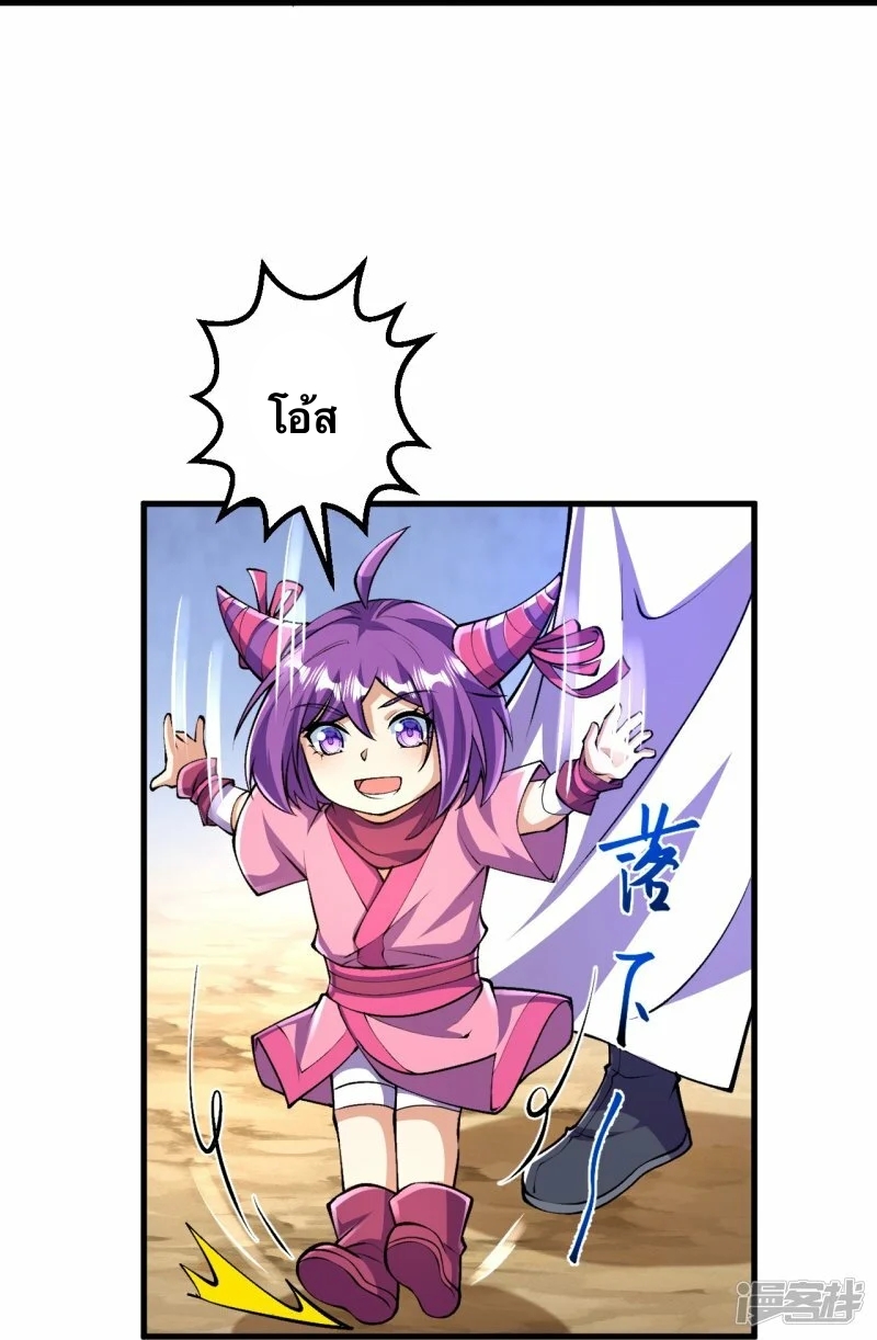 บรรพบุรุษผู้ขัดเกลากายา (ทันจีน) ตอนที่ 95 หน้า 15